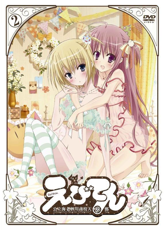 (DVD) Web Ebiten: Kouritsu Ebisugawa Koukou Tenmonbu  2 [Regular Edition]