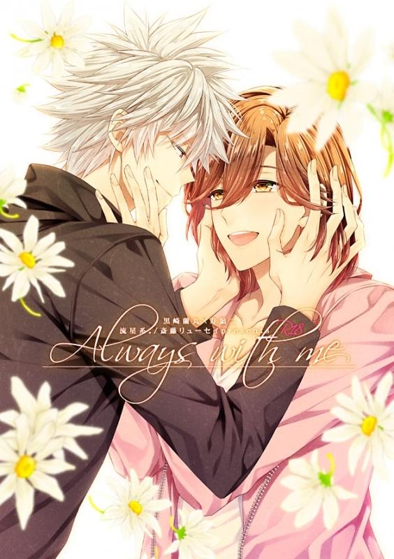 (Doujinshi) Always with me
