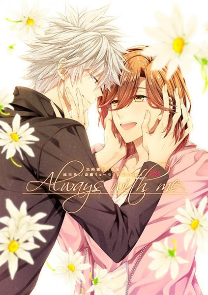 (Doujinshi) Always with me