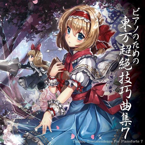 (Doujin CD) Piano no Tame no Touhou Chouzetsu Gikou Kyokushuu ７