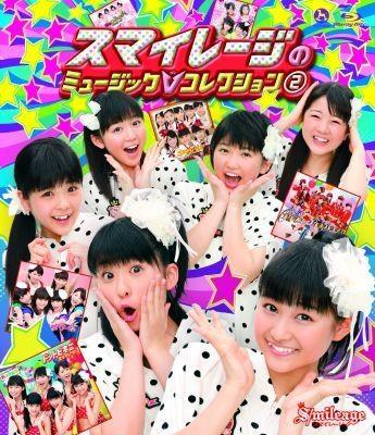(Blu-ray) S/mileage / S/mileage Music V Collection 2