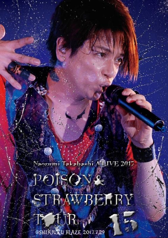 (DVD) Naozumi Takahashi A'LIVE 2017 POISON & STRAWBERRY TOUR @SHINJUKU BLAZE 2017.7.29 by Naozumi Takahashi