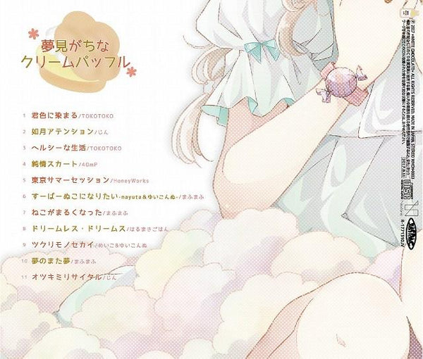 (Doujin CD) Yumemigachi na Cream Puffle by Yuikonnu
