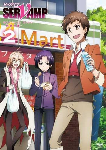 (DVD) SERVAMP Vol.2 [animate Limited Edition]