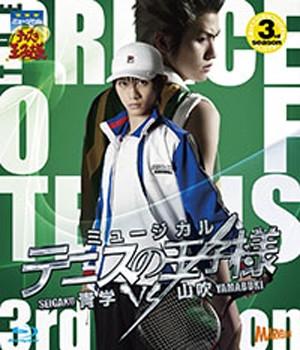 (Blu-ray) The Prince Of Tennis Musical: 3rd Season - Seigaku vs Yamabuki
