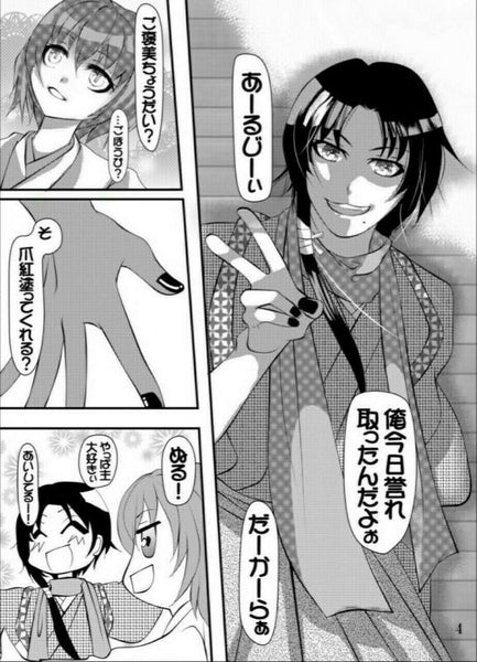 (Doujinshi) kakure honmaru no sanakutou