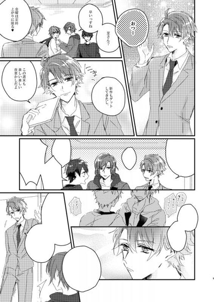 (Doujinshi) Amethyst no Seiki