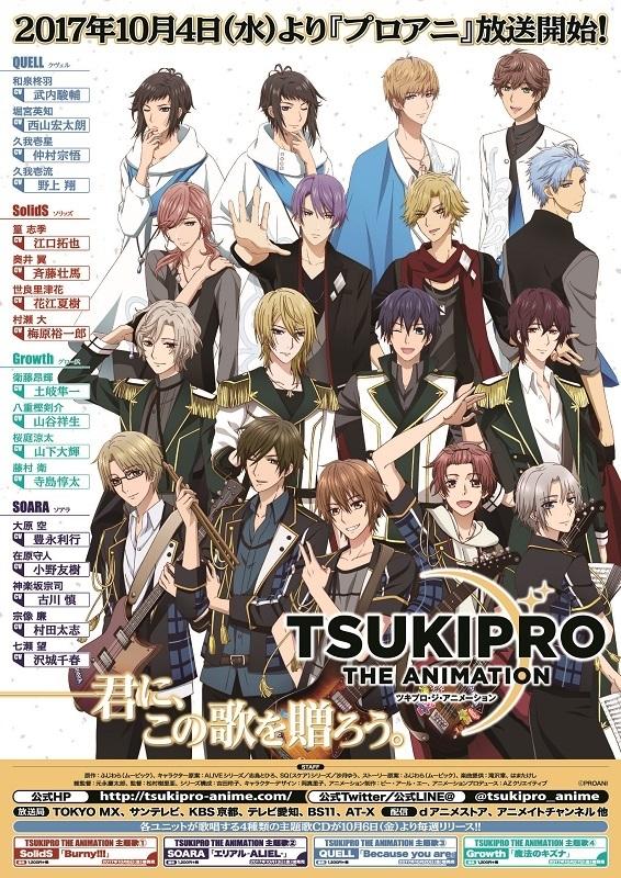 (DVD) TSUKIPRO THE ANIMATION TV Series Vol.6