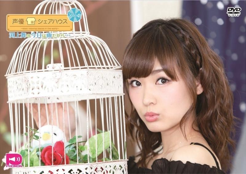 (DVD) Seiyuu Share House: Well Today It's Rainy... with Mai Fuchigami (Kyou wa Ame dakara...) Vol.4