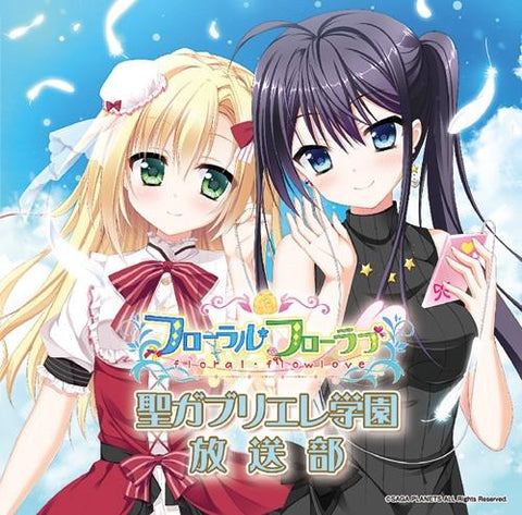 (DJCD) Radio CD "Floral Flowlove Saint Gabriele Gakuen Hoso Bu" [CD+CD-ROM]