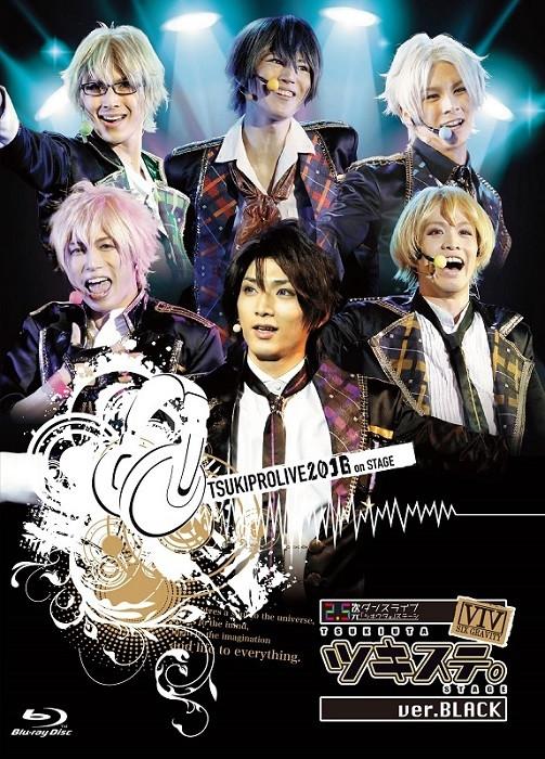 (Blu-ray) Tsukiuta. Stage 2.5 Dimension Dancing Live: ver. BLACK