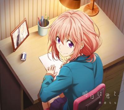 (Theme Song) Ashita wa Kimi to by Momo Asakura - Including Suki ni Naru Sono Shunkan wo: Kokuhaku Jikkou Iinkai Movie Insert Song: Hana ni Akai Ito [Limited Run Edition]