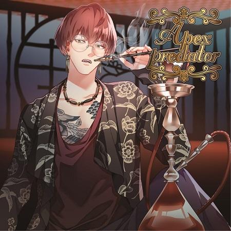 (Doujin CD) Apex predator: Enticement (Yuuin) (CV. Takashi Jou)