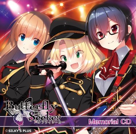 (Album) Butterfly Seeker (Microsoft Windows) Memorial Music CD