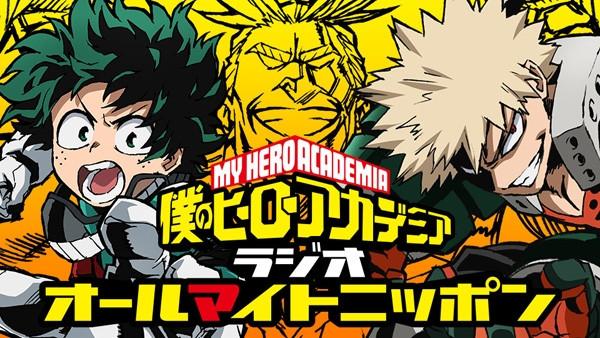 (DJCD) Radio My Hero Academia (Boku no Hero Academia) All Might Nippon Vol.2
