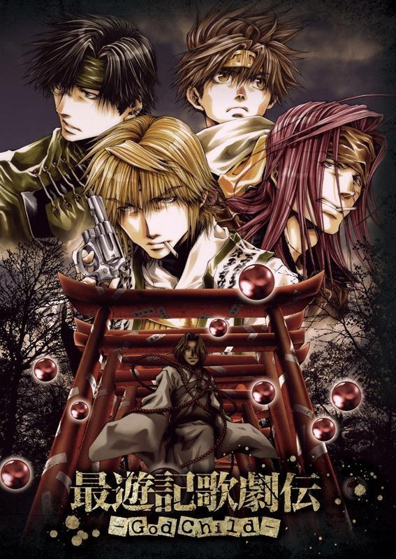 (DVD) Saiyuki Kagekiden Musical: God Child