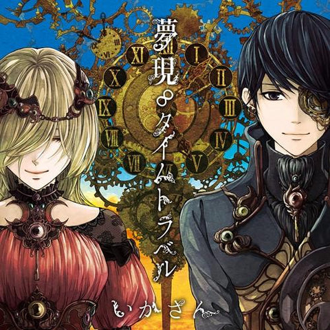 (Album) Yume Utsutsu Time Travel by Ikasan [Regular Edition]