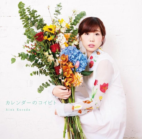 (Album) Calendar no Koibito by Aina Kusuda [w/ DVD, Limited Edition / Type B]