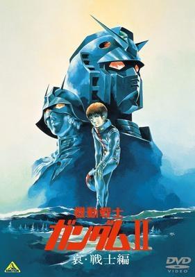 (DVD) Mobile Suit Gundam II: Soldiers of Sorrow (Movie)