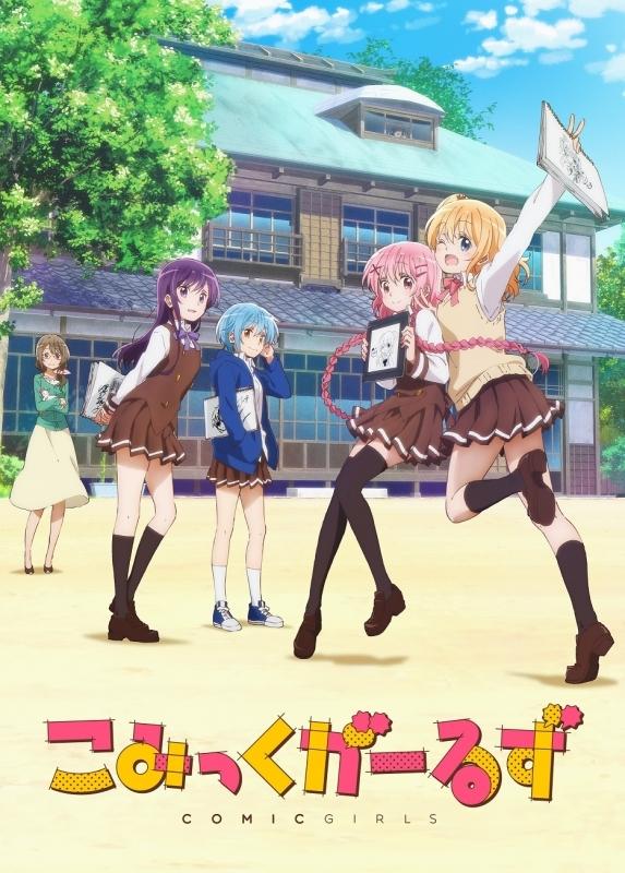(DVD) Comic Girls TV Series Vol. 2 [First Run Limited Edition]
