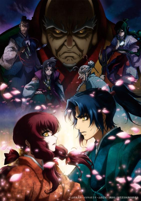 (Blu-ray) Basilisk: The Ouka Ninja Scrolls TV Series Blu-ray BOX Part 2 [Production Run Limited Edition]