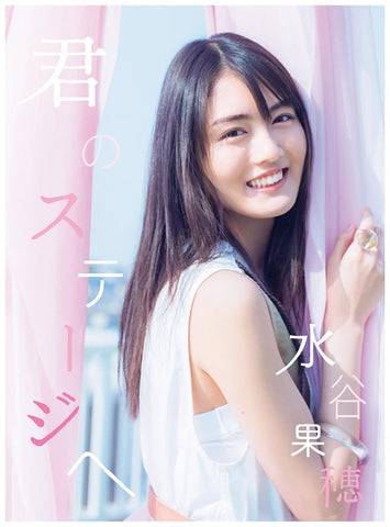 (Theme Song) Wakaokami wa Shougakusei! TV Series Theme Song: Kimi no Stage e by Kaho Mizutani [Complete Production Run Limited Edition]