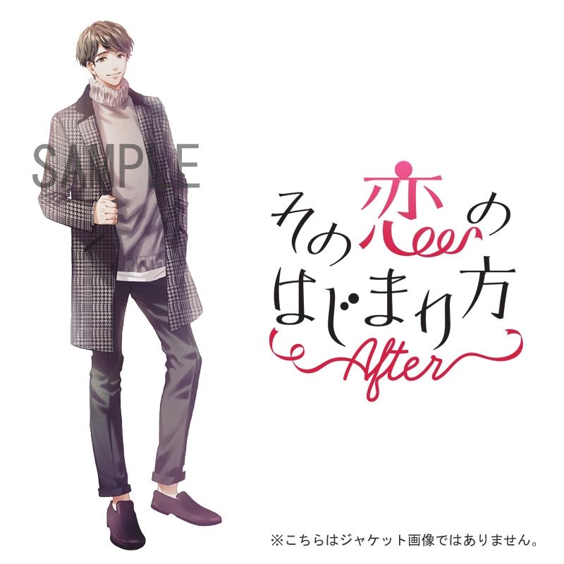 (Drama CD) How Our Romance Began: After (Sono Koi no Hajimarikata After) Vol. 2 Aose Shinobu （CV. Chasuke）