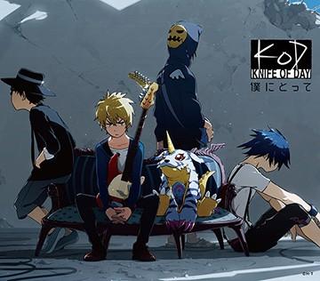 (Theme Song) OVA "Digimon Adventure tri 3" ED: Boku ni Totte / KNIFE OF DAY