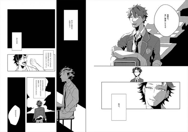 (Doujinshi) Ao no Haru