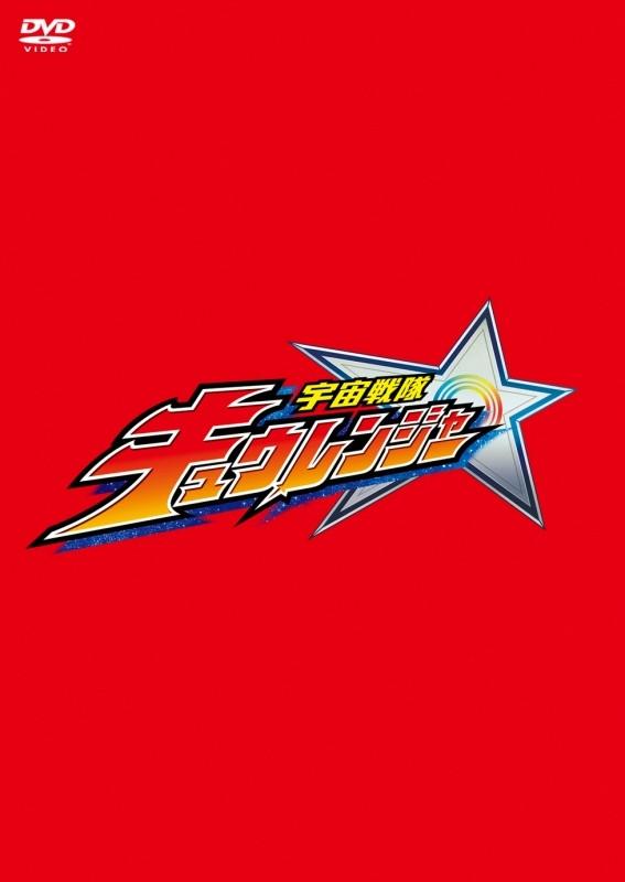 (DVD) TV Super Sentai Series Uchuu Sentai Kyuuranger VOL.1