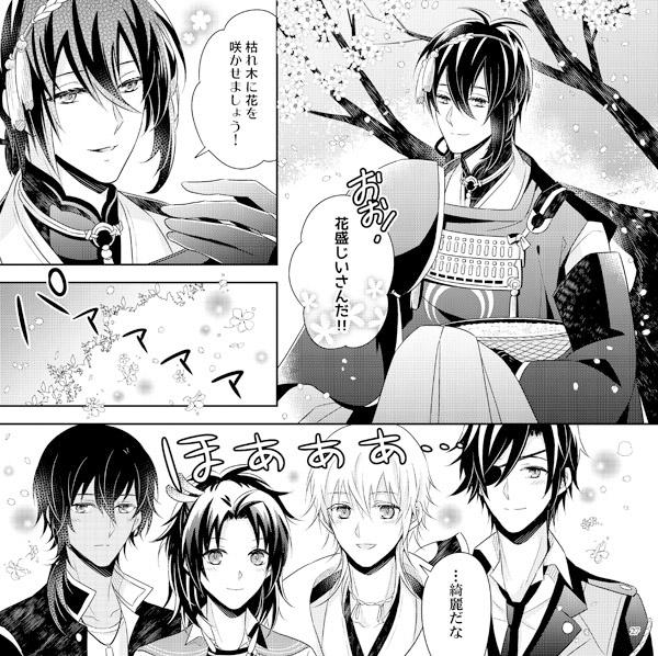 (Doujinshi) Tategumi Ito wo Kashi