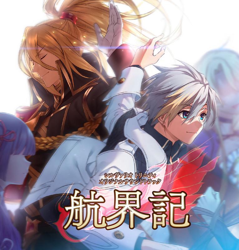 (Soundtrack) Silverio Trinity PC Game (Windows) Original Soundtrack - Koukaiki