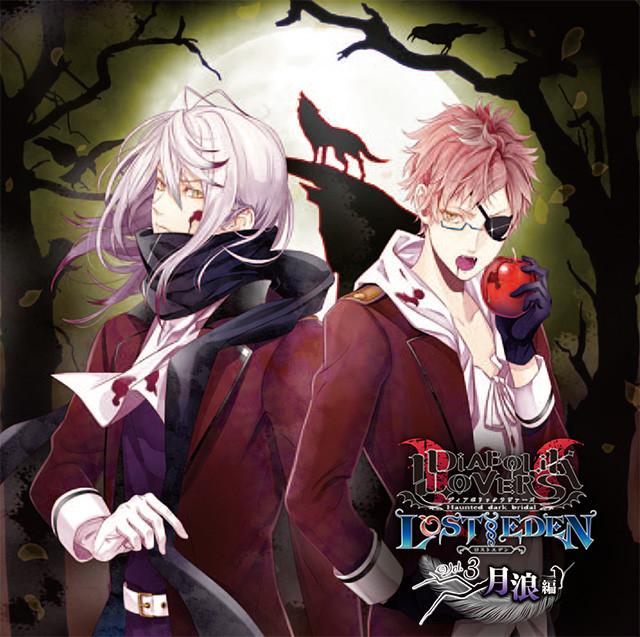 (Drama CD) DIABOLIK LOVERS LOST EDEN Vol.3 Tsukinami