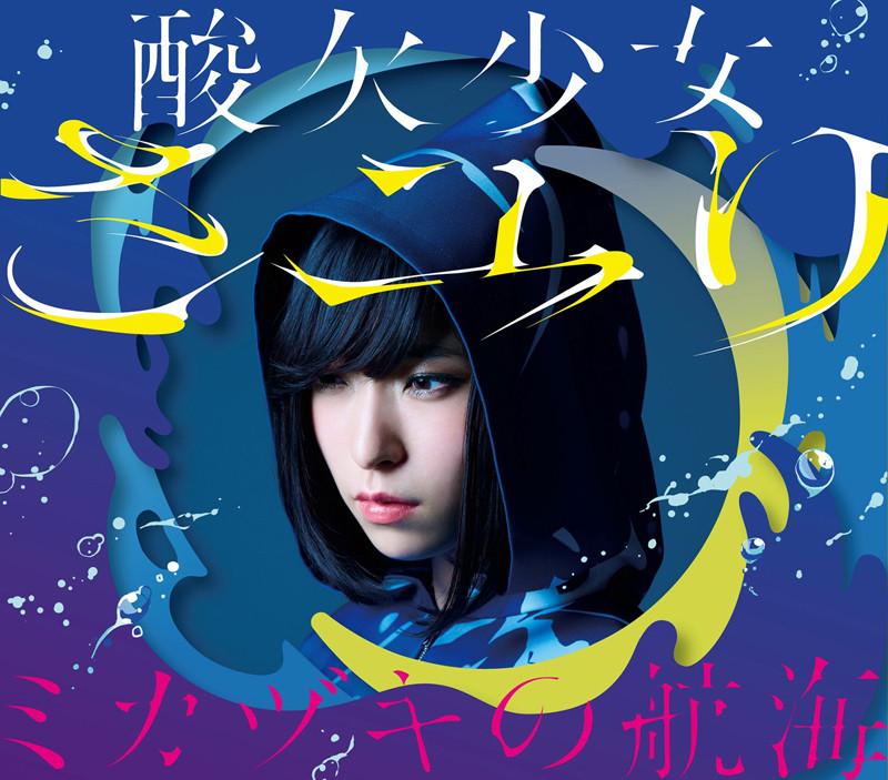 (Album) Mikazuki no Koukai by Sayuri [First Run Limited Edition A]