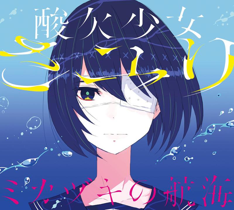 (Album) Mikazuki no Koukai by Sayuri [First Run Limited Edition B]