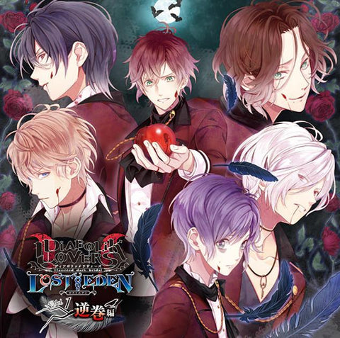 (Drama CD) DIABOLIK LOVERS LOST EDEN Vol.1 Sakamaki