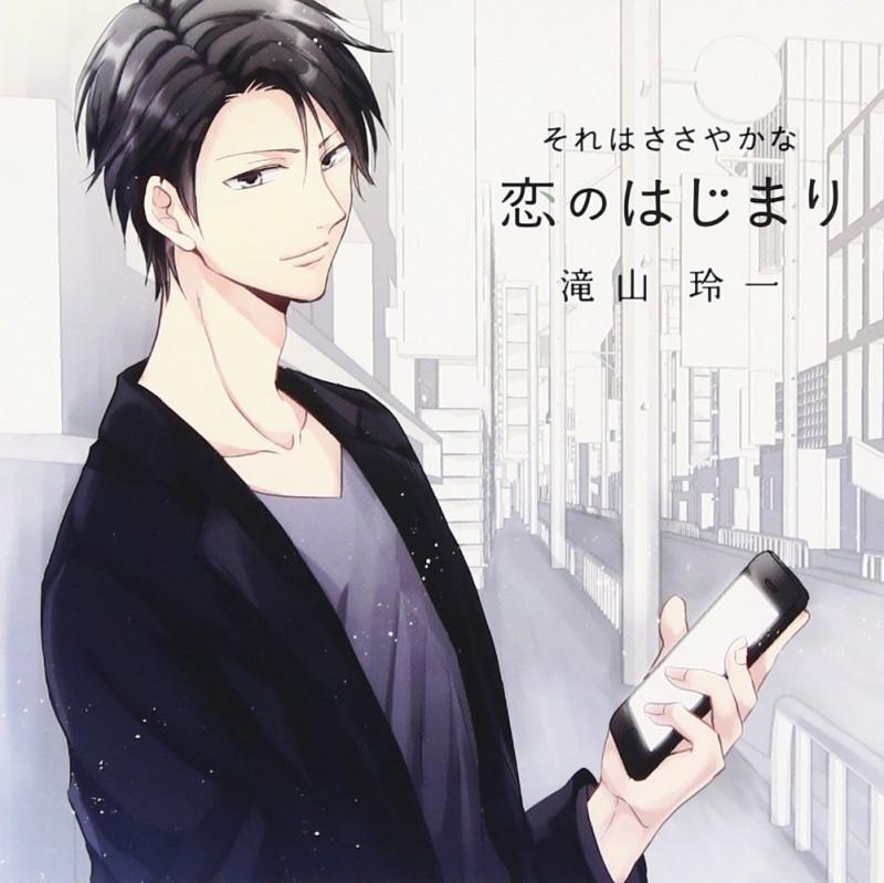 (Drama CD) That Was The Beginning Of a Humble Love (Sore wa Sasayaka na Koi no Hajimari) - Reiichi Takiyama (CV. Atsushi Domon) [Regular Edition]
