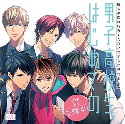 (Drama CD) High School Boy's First Time (Danshi Koukousei, Hajimete no) after Disc - Together Now! [Regular Edition]