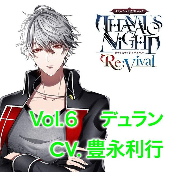 (Drama CD) Sensuous Dummy Head Rock: THANATOS NiGHT Re:Vival Vol.6 - Duran (CV. Toshiyuki Toyonaga)