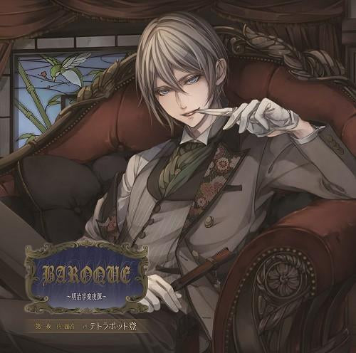 (Drama CD) BAROQUE: Evening Pleasure Tales of the Meiji Era (Meiji Kyoraku Yatan) - Evening 1 Hiiragi Kain (CV. Tetrapod Noboru)