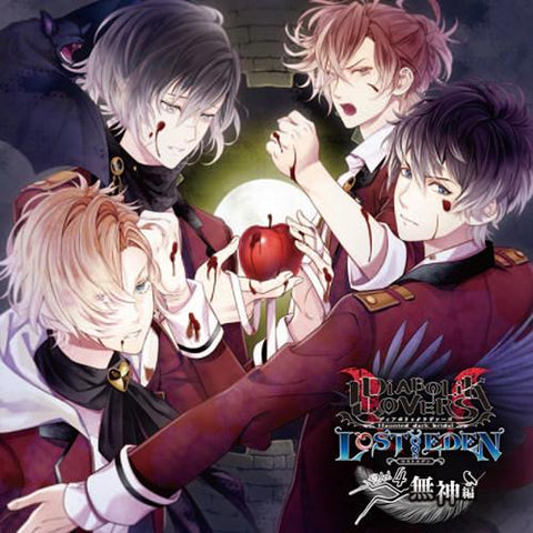 (Drama CD) DIABOLIK LOVERS LOST EDEN Vol.4 Mukami