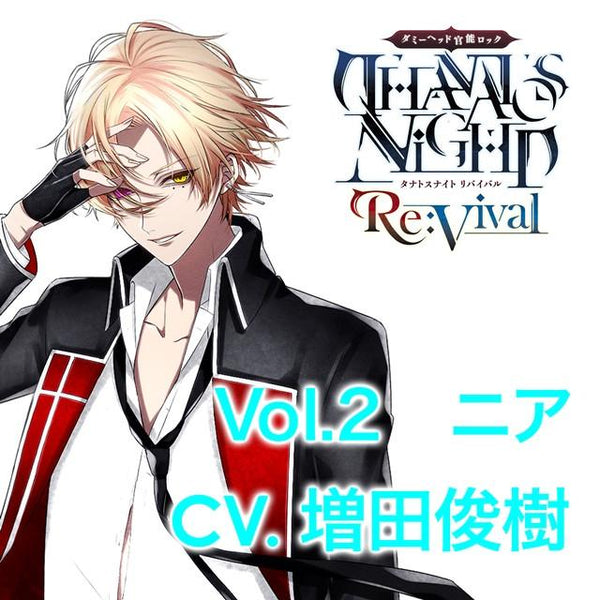 (Drama CD) Sensuous Dummy Head Rock: THANATOS NiGHT Re:Vival Vol.2 - Nia (CV. Toshiki Masuda)