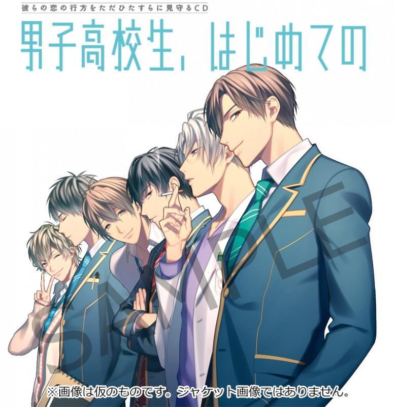 (Drama CD) High School Boy's First Time (Danshi Koukousei, Hajimete no) 2nd after Disc - GIFT [Regular Edition]