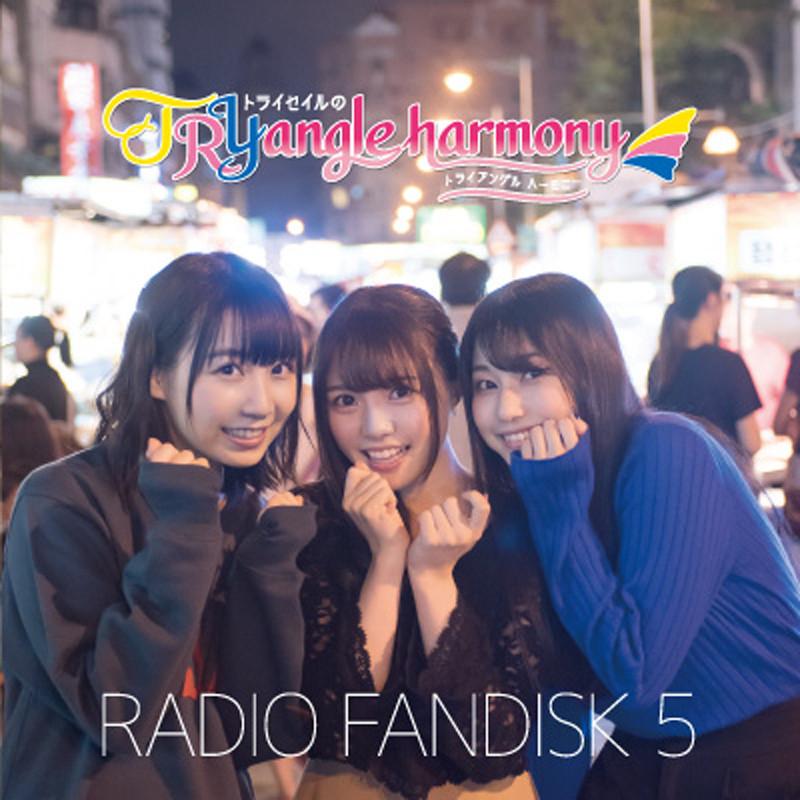 (DJCD) TrySail's TRYangle harmony RADIO FANDISK 5